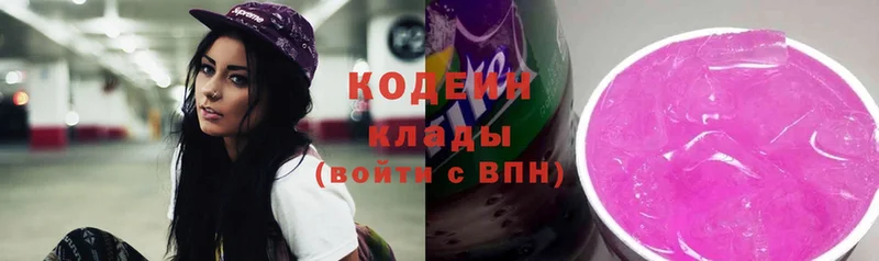 Codein Purple Drank  Ессентуки 