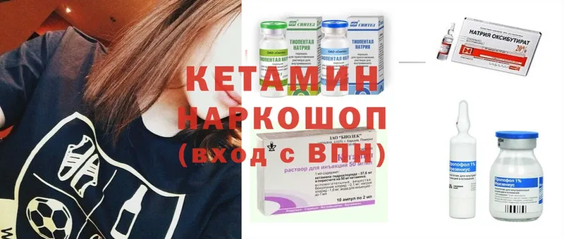 КЕТАМИН ketamine  как найти закладки  Ессентуки 